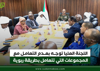 اللجنة العليا توجه بعدم التعامل مع المجموعات التي تتعامل بطريقة ربوية 11 اللجنة العليا توجه بعدم التعامل مع المجموعات التي تتعامل بطريقة ربوية
