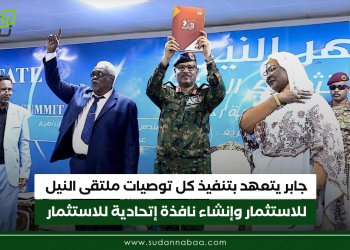 جابر يتعهد بتنفيذ كل توصيات ملتقى النيل للاستثمار وإنشاء نافذة إتحادية للاستثمار