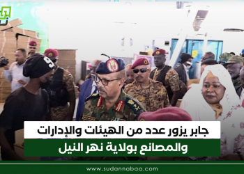 جابر يزور عدد من الهيئات والإدارات والمصانع بولاية نهر النيل 