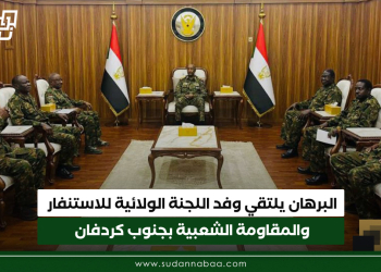 البرهان يلتقي وفد اللجنة الولائية للاستنفار والمقاومة الشعبية بجنوب كردفان