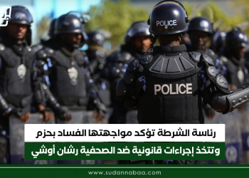 رئاسة الشرطة تؤكد مواجهتها الفساد بحزم وتتخذ إجراءات قانونية ضد الصحفية رشان أوشي