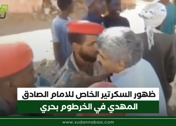 ظهور السكرتير الخاص للامام الصادق المهدي في الخرطوم بحري (فيديو)