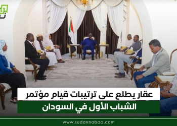 عقار يطلع على ترتيبات قيام مؤتمر الشباب الأول في السودان