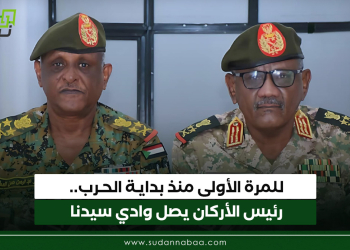 للمرة الأولى منذ بدايـة الحـرب.. رئيس الأركان يصل وادي سيدنا