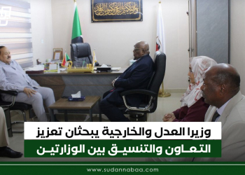 وزيرا العدل والخارجية يبحثان تعزيز التعاون والتنسيق بين الوزارتين