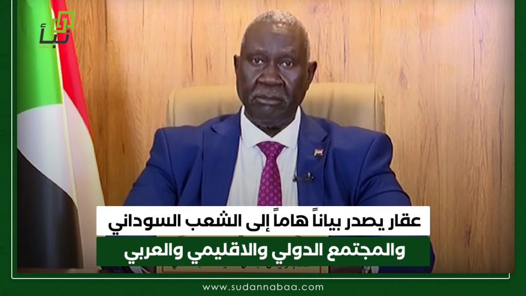 عقار يصدر بياناً هاماً إلى الشعب السوداني والمجتمع الدولي والاقليمي والعربي