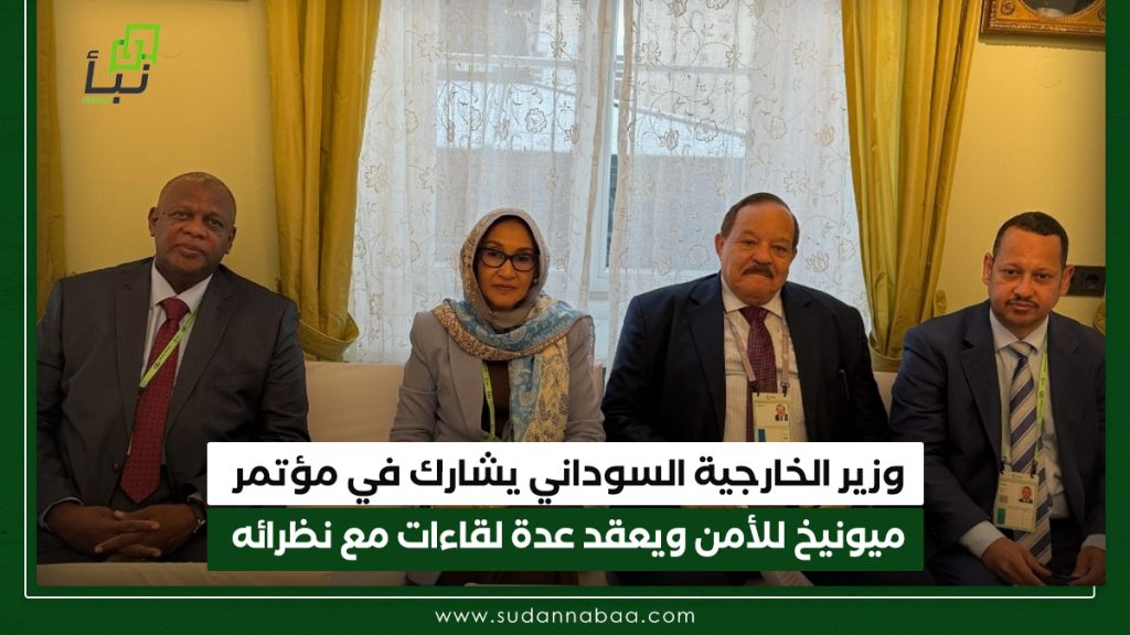 وزير الخارجية السوداني يشارك في مؤتمر ميونيخ للأمن ويعقد عدة لقاءات مع نظرائه 1 وزير الخارجية السوداني يشارك في مؤتمر ميونيخ للأمن ويعقد عدة لقاءات مع نظرائه