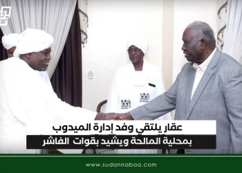عقار يلتقي وفد إدارة الميدوب بمحلية المالحة ويشيد بقوات  الفاشر
