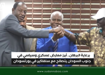 برعاية البرهان.. أبرز معارض عسكري وسياسي في جنوب السودان يتصالح مع سلفاكير في بورتسودان