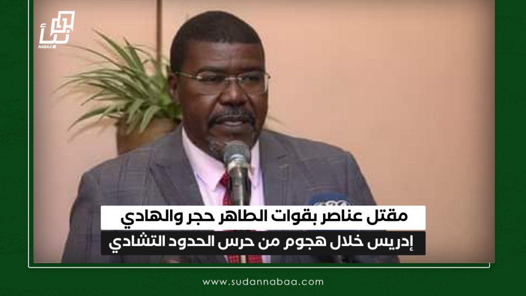 مقتل عناصر بقوات الطاهر حجر والهادي إدريس خلال هجوم من حرس الحدود التشادي 1 IMG 20250209 103124