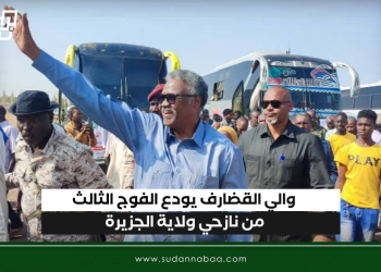 والى القضارف يودع الفوج الثالث من نازحي ولاية الجزيرة