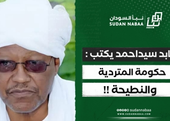 عابد سيداحمد يكتب : حكومة المتردية والنطيحة !! 11 عابد سيداحمد يكتب : حكومة المتردية والنطيحة !!