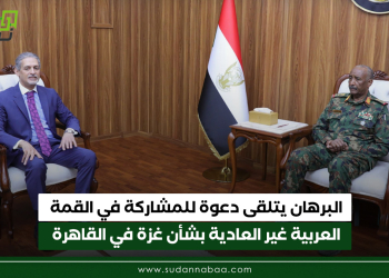 البرهان يتلقى دعوة للمشاركة في القمة العربية غير العادية بشأن غزة في القاهرة