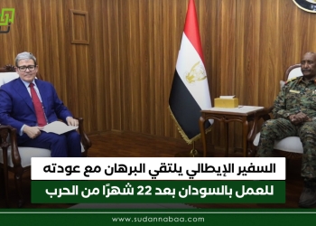 السفير الإيطالي يلتقي البرهان مع عودته للعمل بالسودان بعد 22 شهرًا من الحرب