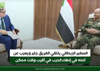 السفير الإيطالي يلتقي الفريق جابر ويعرب عن أمله في إنهاء الحرب في أقرب وقت ممكن