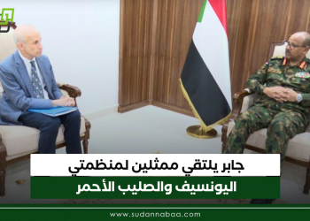 جابر يلتقي ممثلين لمنظمتي اليونسيف والصليب الأحمر