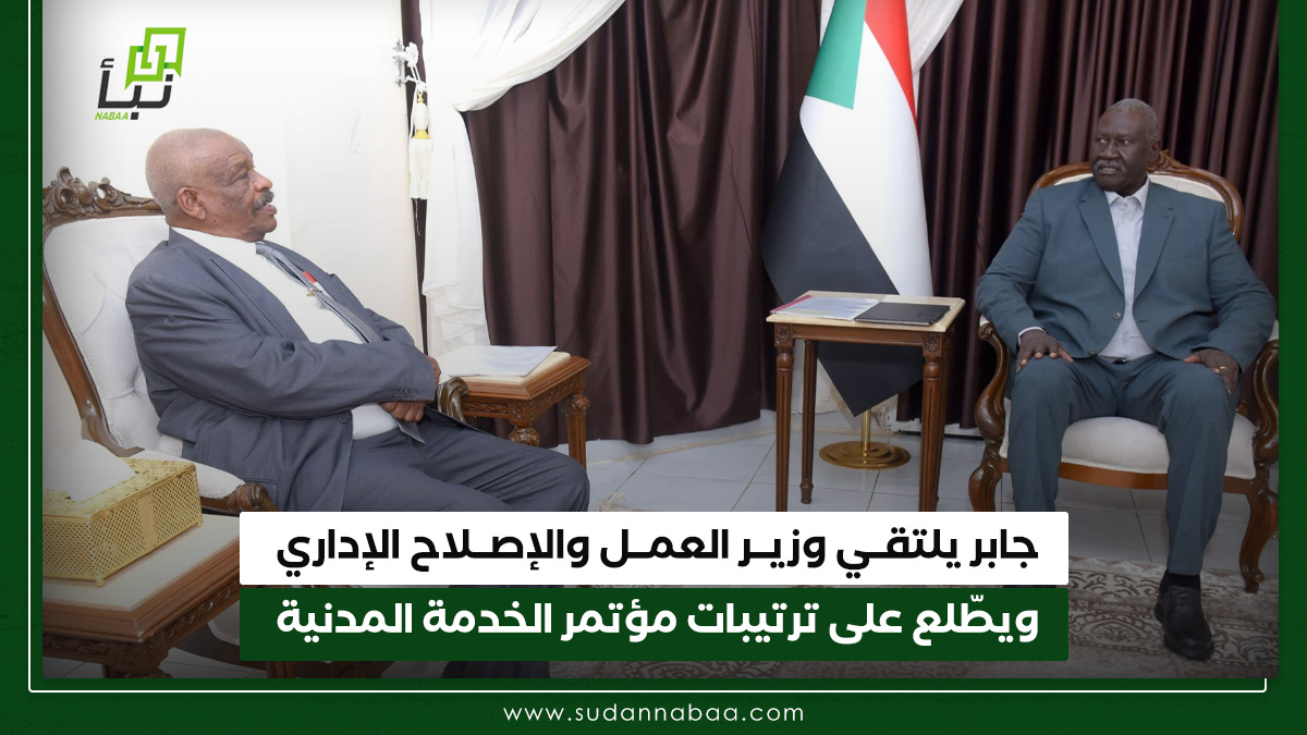 جابر يلتقي وزير العمل والإصلاح الإداري ويطّلع على ترتيبات مؤتمر الخدمة المدنية 10 جابر يلتقي وزير العمل والإصلاح الإداري ويطّلع على ترتيبات مؤتمر الخدمة المدنية