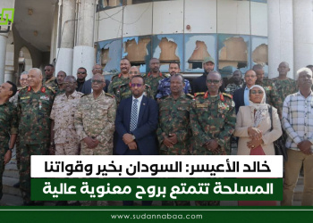 في زيارة ميدانية للخرطوم.. خالد الأعيسر: السودان بخير وقواتنا المسلحة تتمتع بروح معنوية عالية