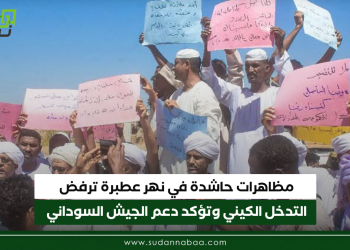 مظاهرات حاشدة في نهر عطبرة ترفض التدخل الكيني وتؤكد دعم الجيش السوداني