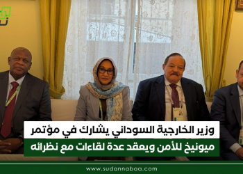 وزير الخارجية السوداني يشارك في مؤتمر ميونيخ للأمن ويعقد عدة لقاءات مع نظرائه
