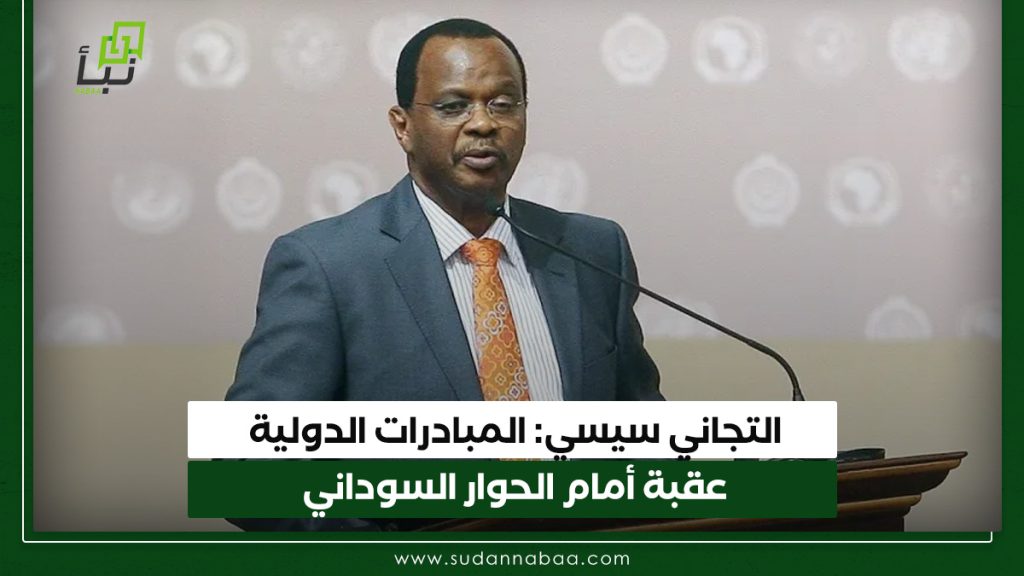 التجاني سيسي المبادرات الدولية عقبة أمام الحوار السوداني