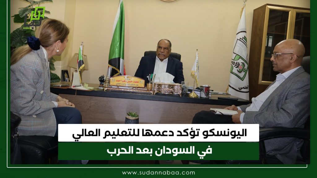 اليونسكو تؤكد دعمها للتعليم العالي في السودان بعد الحرب