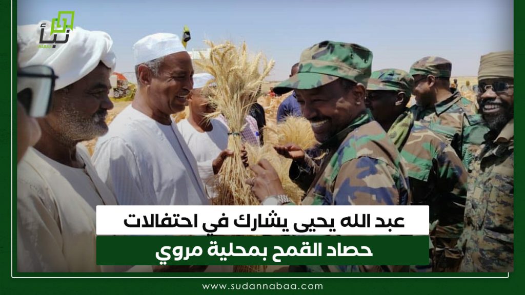 عبد الله يحيى يشارك في احتفالات حصاد القمح بمحلية مروي