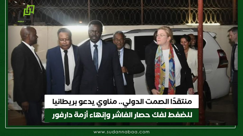 منتقدًا الصمت الدولي. مناوي يدعو بريطانيا للضغط لفك حصار الفاشر وإنهاء أزمة دارفور