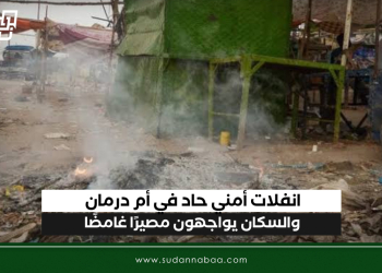 انفلات أمني حاد في أم درمان.. والسكان يواجهون مصيرًا غامضًا