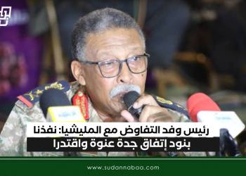 رئيس وفد التفاوض مع المليشيا: نفذنا بنود إتفاق جدة عنوة واقتدرا