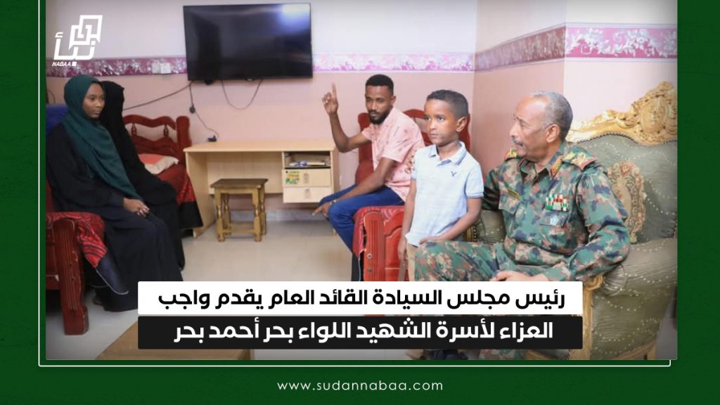 رئيس مجلس السيادة القائد العام يقدم واجب العزاء لأسرة الشهيد اللواء بحر أحمد بحر 1 IMG 20250313 122141