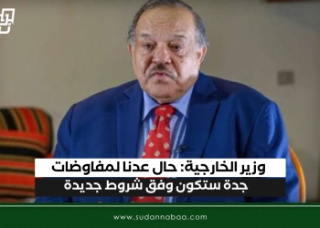 وزير الخارجية: حال عدنا لمفاوضات جدة ستكون وفق شروط جديدة