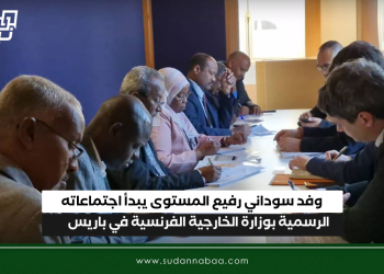 وفد سوداني رفيع المستوى يبدأ اجتماعاته الرسمية بوزارة الخارجية الفرنسية في باريس