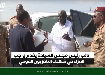 نائب رئيس مجلس السيادة يقدم واجب العزاء في شهداء التلفزيون القومي
