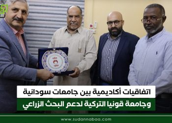 اتفاقيات أكاديمية بين جامعات سودانية وجامعة قونيا التركية لدعم البحث الزراعي