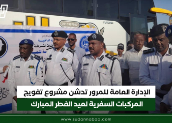 الإدارة العامة للمرور تدشن مشروع تفويج المركبات السفرية لعيد الفطر المبارك