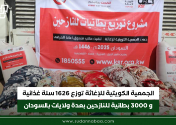 الجمعية الكويتية للإغاثة توزع 1626 سلة غذائية و3000 بطانية للنازحين بعدة ولايات بالسودان