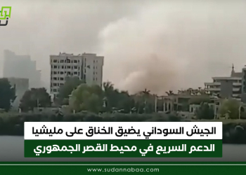 الجيش السوداني يضيق الخناق على مليشيا الدعم السريع في محيط القصر الجمهوري