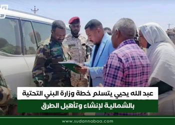 عبد الله يحيي يتسلم خطة وزارة البني التحتية بالشمالية لإنشاء وتأهيل الطرق