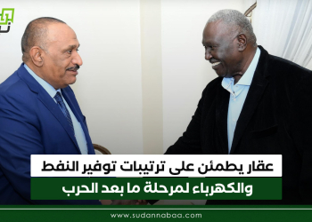 عقار يطمئن على ترتيبات توفير النفط والكهرباء لمرحلة ما بعد الحرب