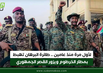 لأول مرة منذ عامين .. طائرة البرهان تهبط بمطار الخرطوم ويزور القصر الجمهوري