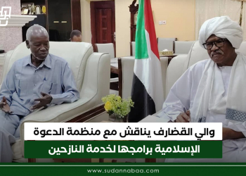 والي القضارف يناقش مع منظمة الدعوة الإسلامية برامجها لخدمة النازحين