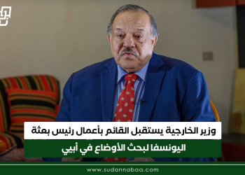 وزارة الصحة وصندوق التأمين الصحي يبحثان سبل استعادة الخدمات الطبية بولاية الجزيرة