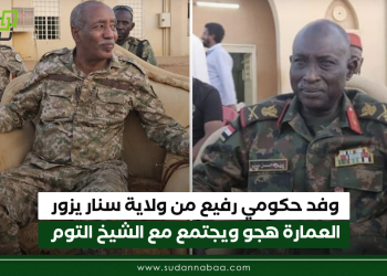 وفد حكومي رفيع من ولاية سنار يزور العمارة هجو ويجتمع مع الشيخ التوم