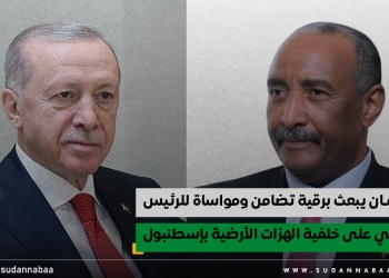 البرهان يبعث برقية تضامن ومواساة للرئيس التركي على خلفية الهزات الأرضية بإسطنبول