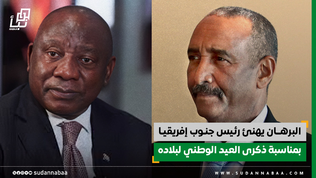 البرهان يهنئ رئيس جنوب إفريقيا بمناسبة ذكرى العيد الوطني لبلاده 10 البرهان يهنئ رئيس جنوب إفريقيا بمناسبة ذكرى العيد الوطني لبلاده