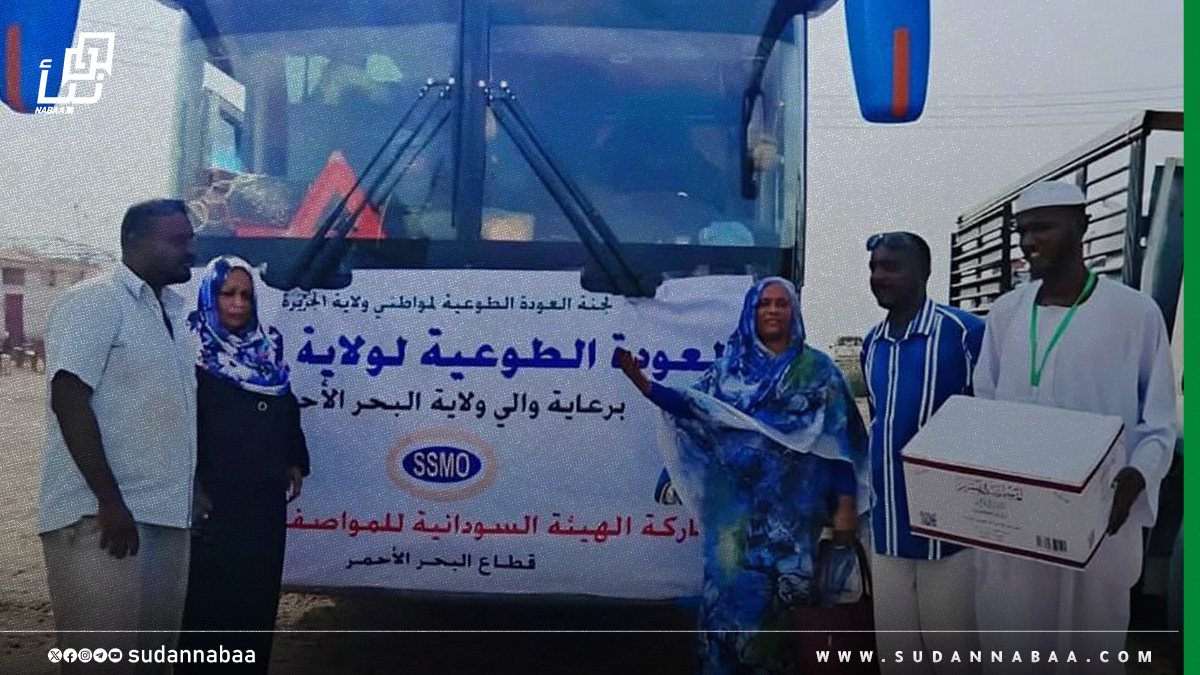الهيئة السودانية للمواصفات والمقاييس تدعم برنامج العودة الطوعية من بورتسودان الى ولاية الجزيرة 10 الهيئة السودانية للمواصفات والمقاييس تدعم برنامج العودة الطوعية من بورتسودان الى ولاية الجزيرة