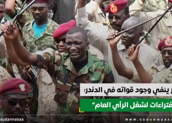 تمبور ينفي وجود قواته في الدندر: “افتراءات لشغل الرأي العام”