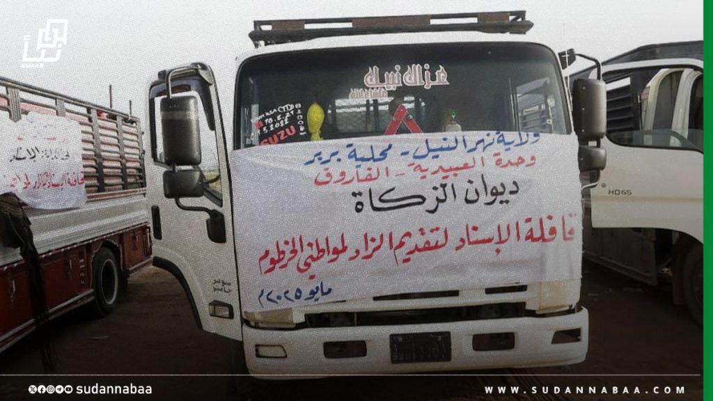 قافلة غذائية من نهر النيل تصل الخرطوم دعمًا لمواطني بحري وشرق النيل