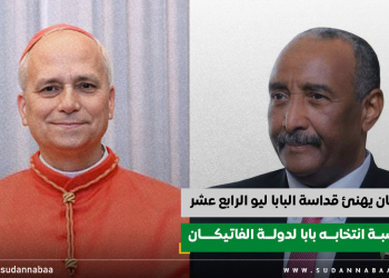 البرهان يهنئ قداسة البابا ليو الرابع عشر بمناسبة انتخابه بابا لدولة الفاتيكان